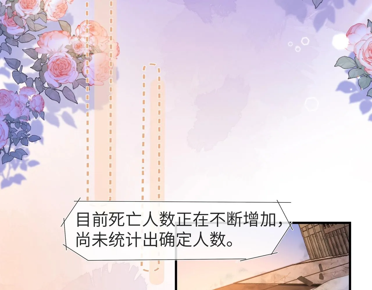 第3话 我不管你了！ 第36页