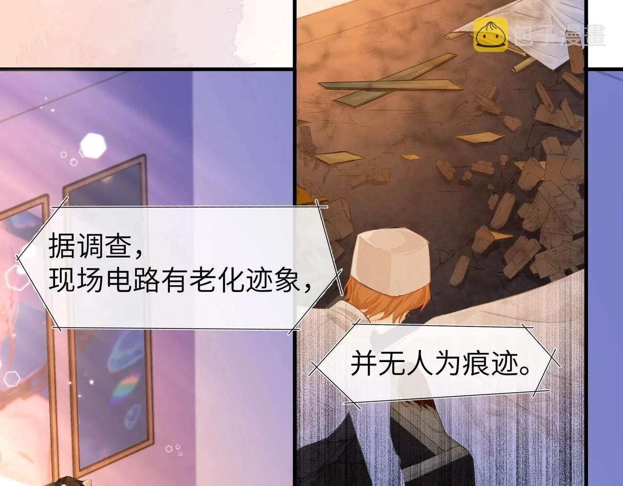 第3话 我不管你了！ 第37页