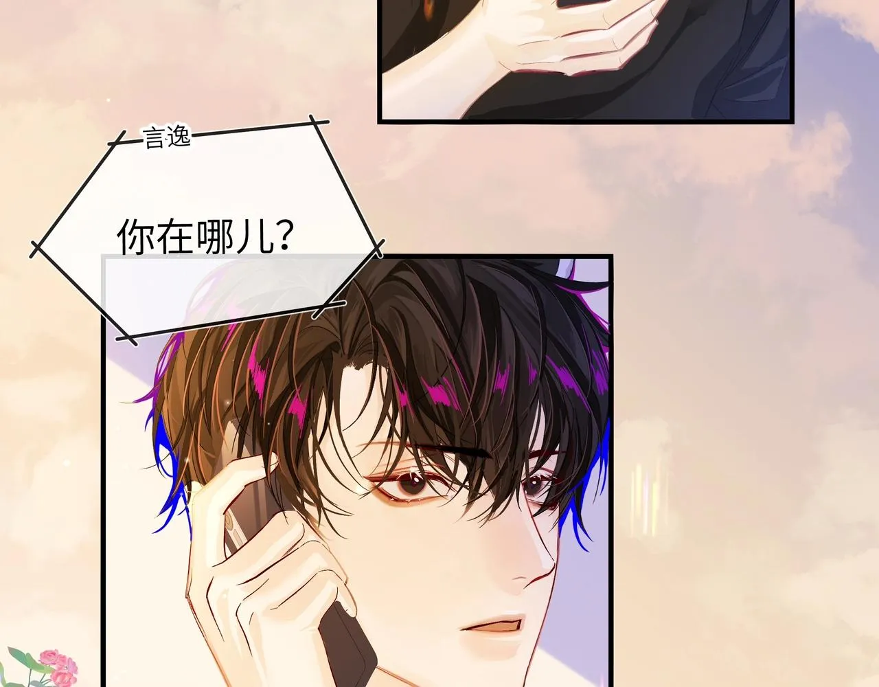 第3话 我不管你了！ 第42页