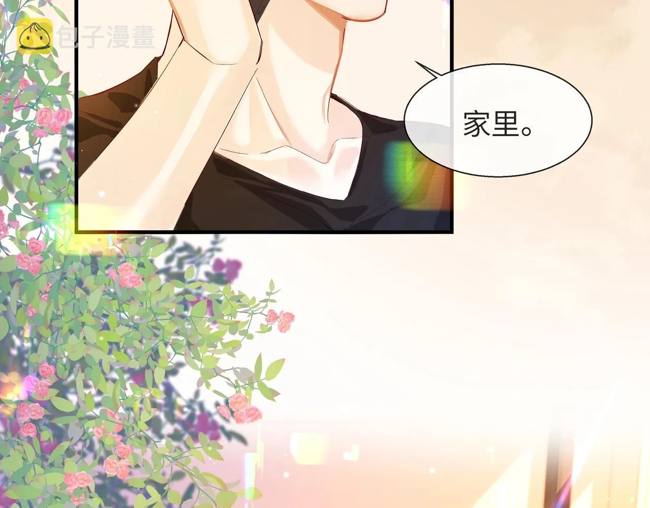 第3话 我不管你了！ 第43页