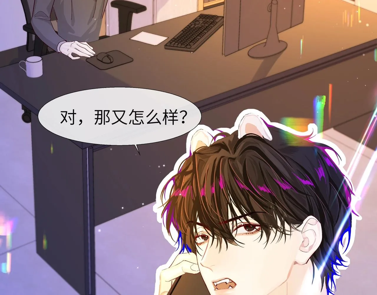 第3话 我不管你了！ 第45页