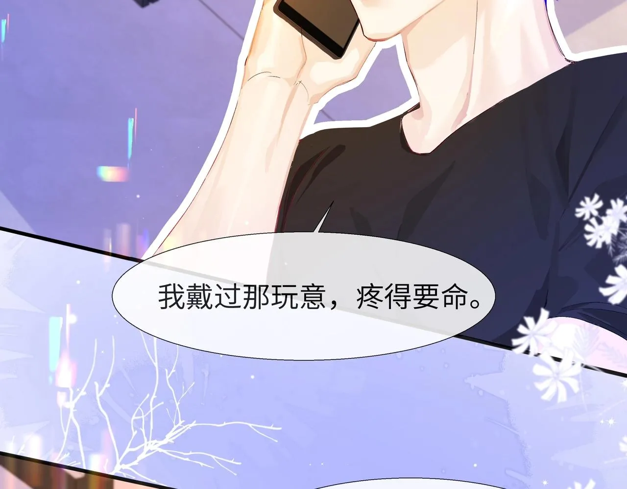 第3话 我不管你了！ 第46页