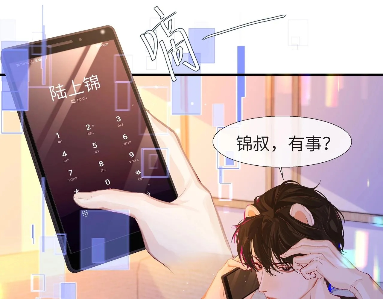 第3话 我不管你了！ 第53页
