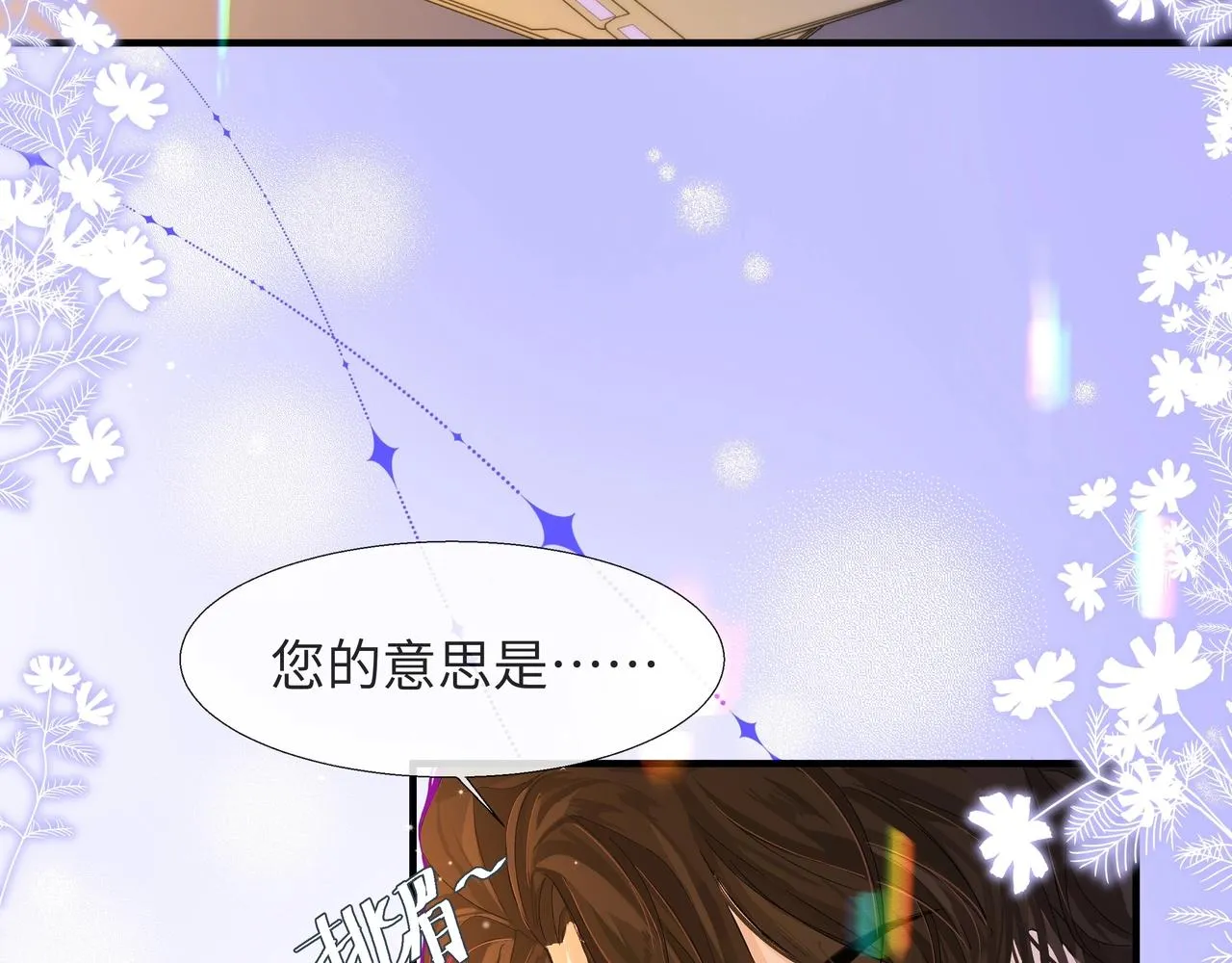 第3话 我不管你了！ 第56页