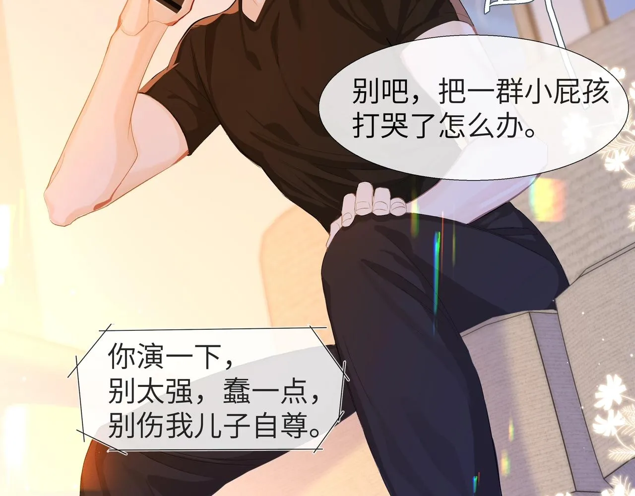 第3话 我不管你了！ 第60页