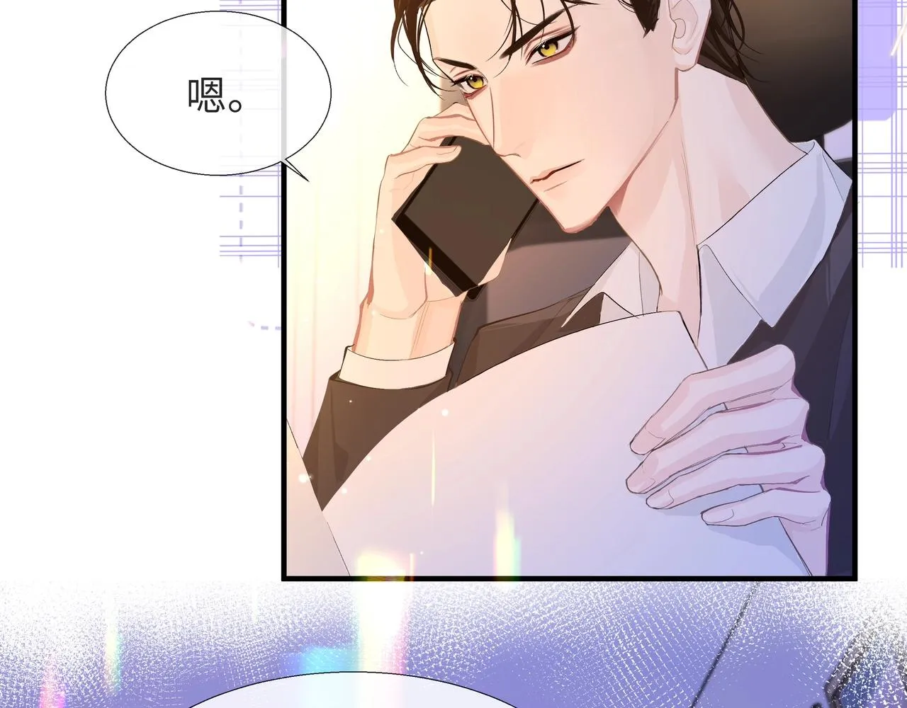 第3话 我不管你了！ 第64页