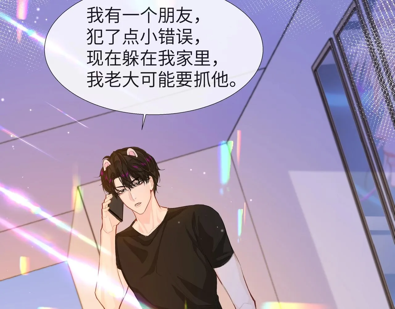 第3话 我不管你了！ 第65页