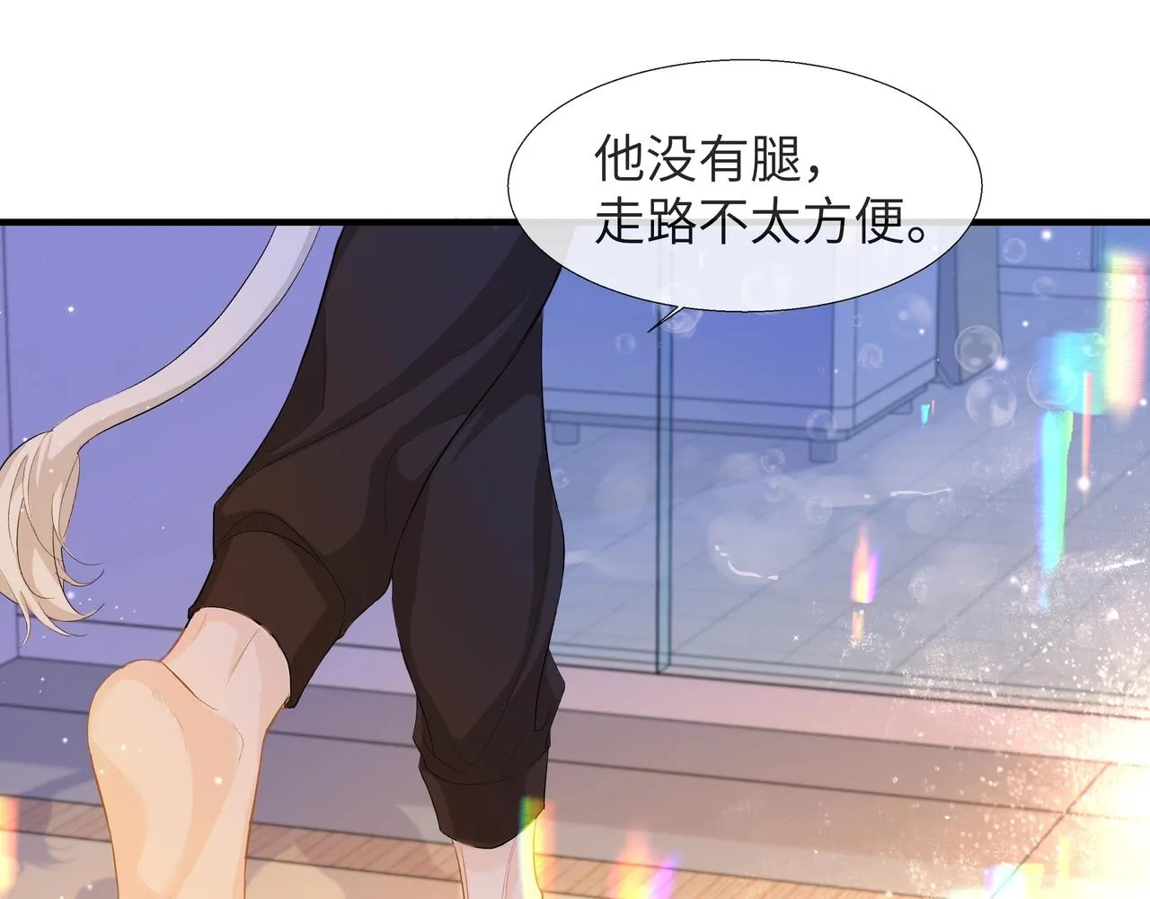 第3话 我不管你了！ 第68页