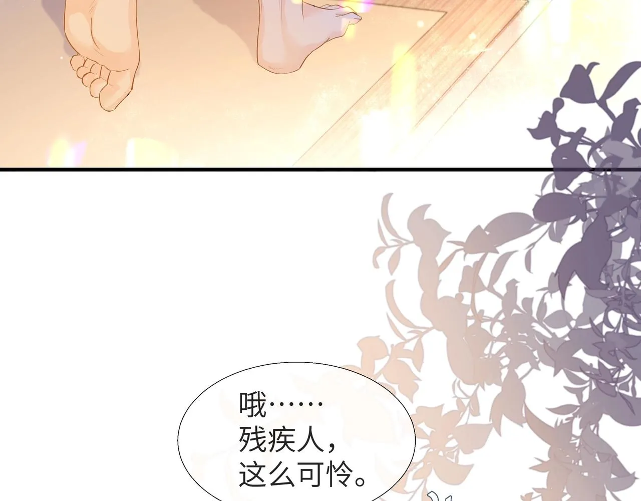 第3话 我不管你了！ 第69页