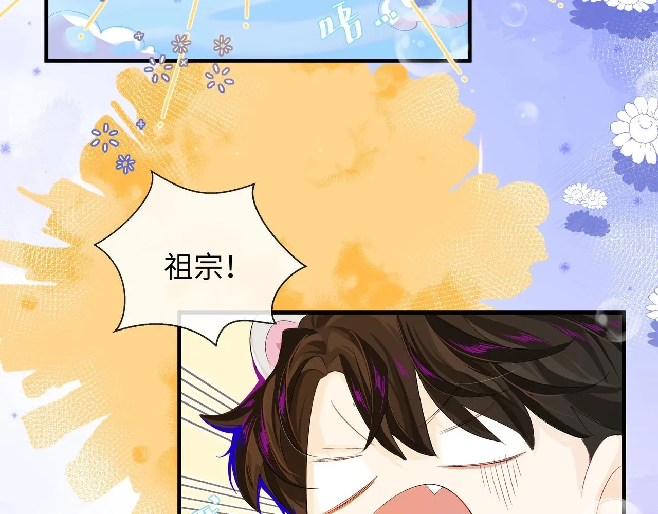 第3话 我不管你了！ 第81页