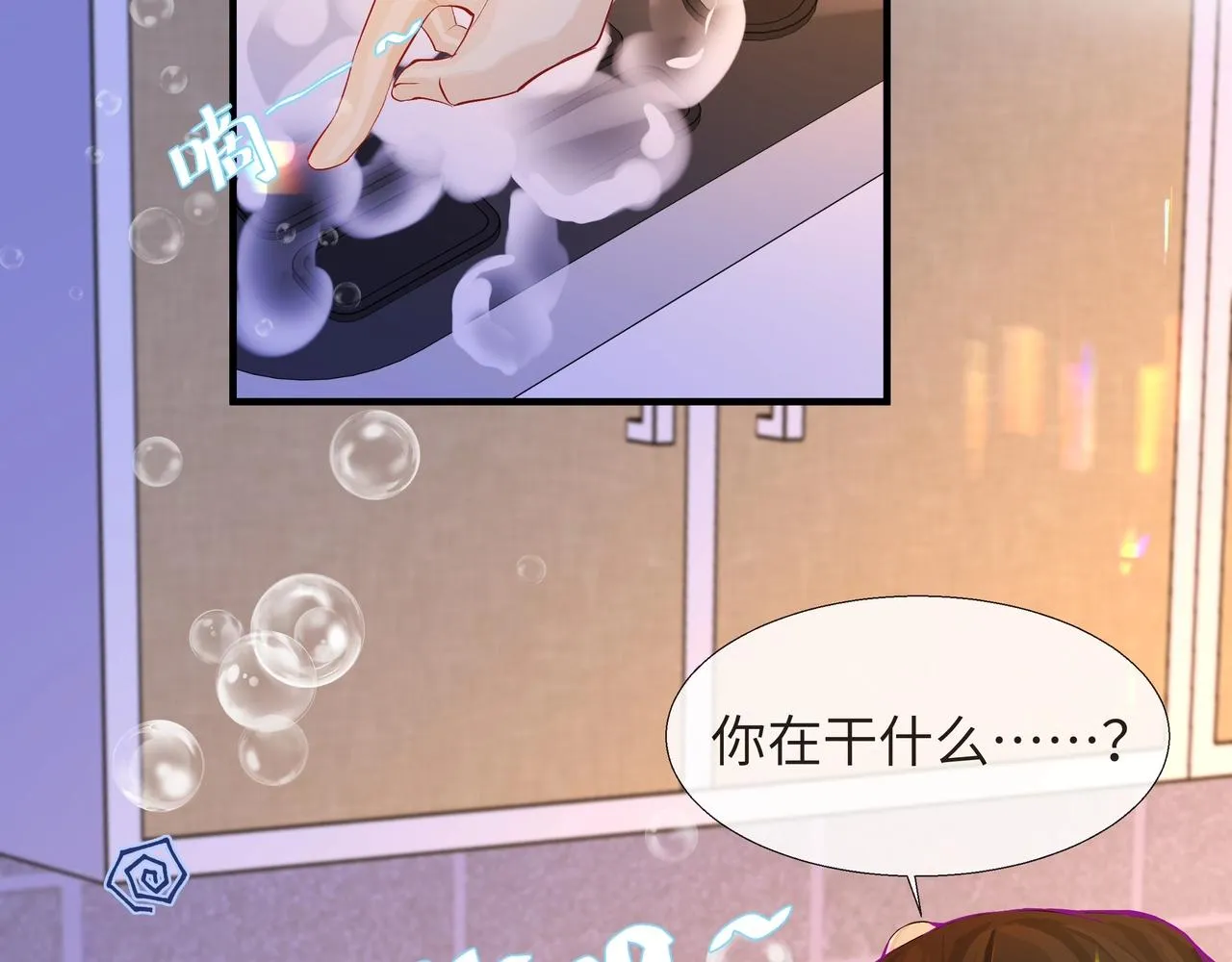 第3话 我不管你了！ 第84页
