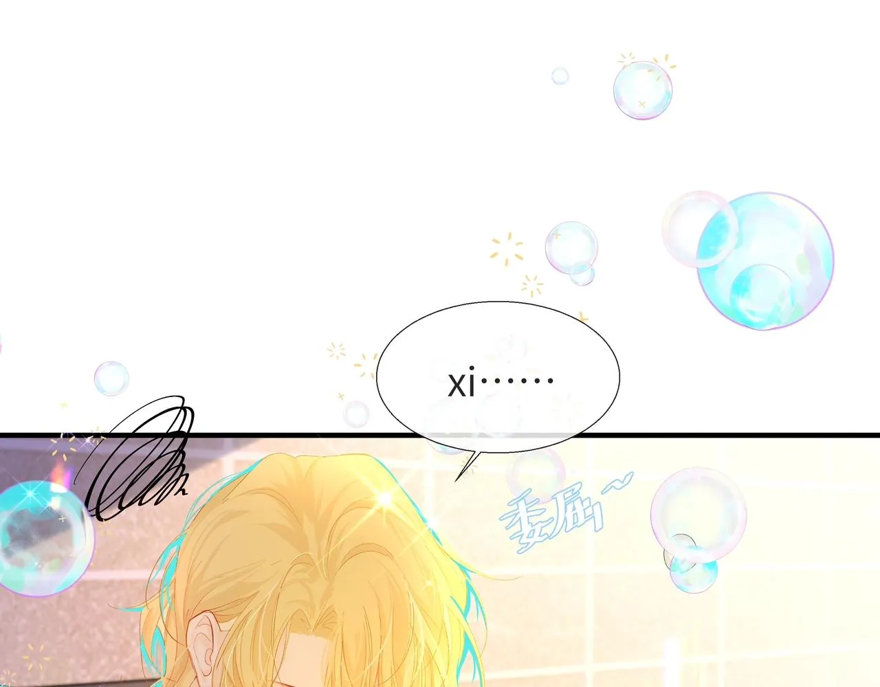 第3话 我不管你了！ 第88页