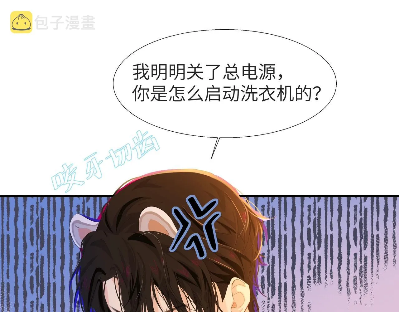 第3话 我不管你了！ 第94页