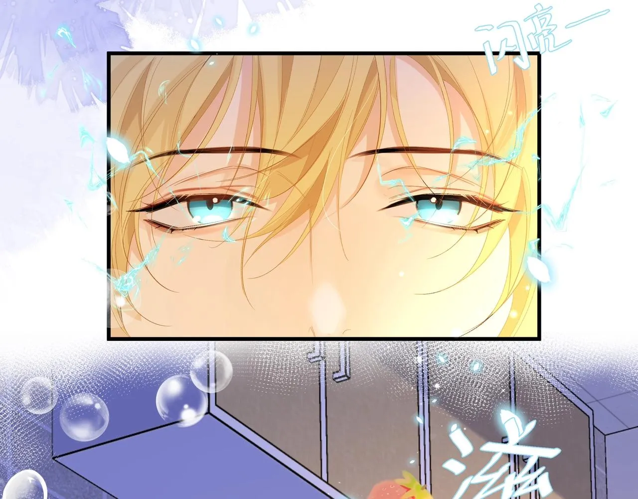 第3话 我不管你了！ 第96页