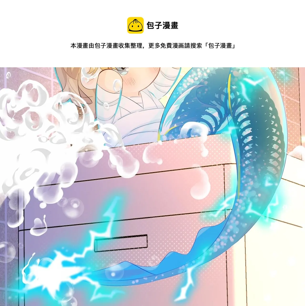 第3话 我不管你了！ 第98页