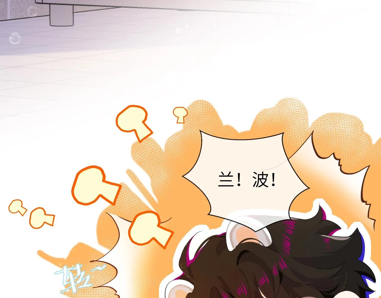 第3话 我不管你了！ 第100页