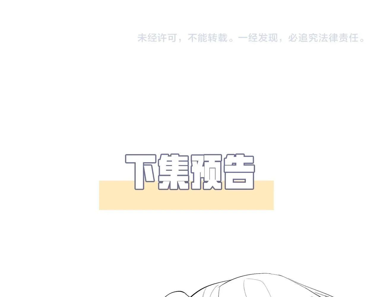 第3话 我不管你了！ 第113页