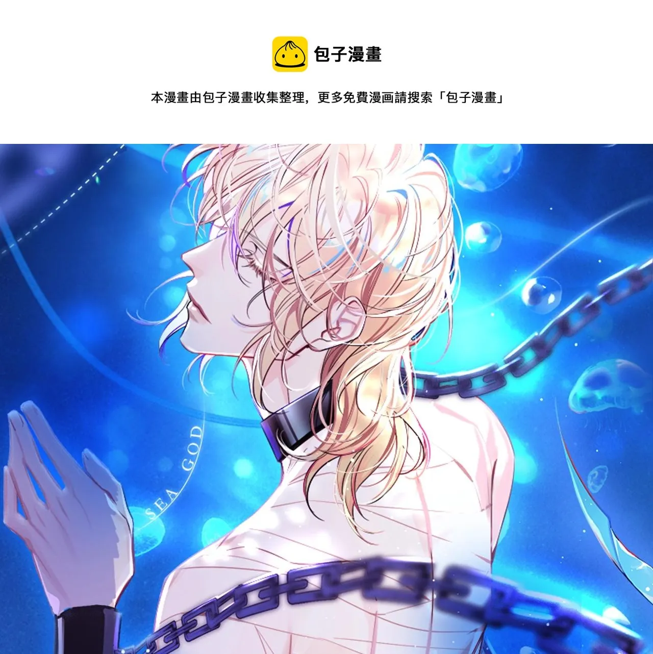 第1话 重逢 第1页