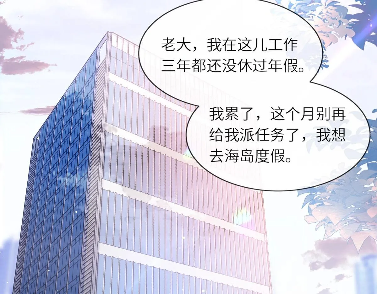 第1话 重逢 第6页