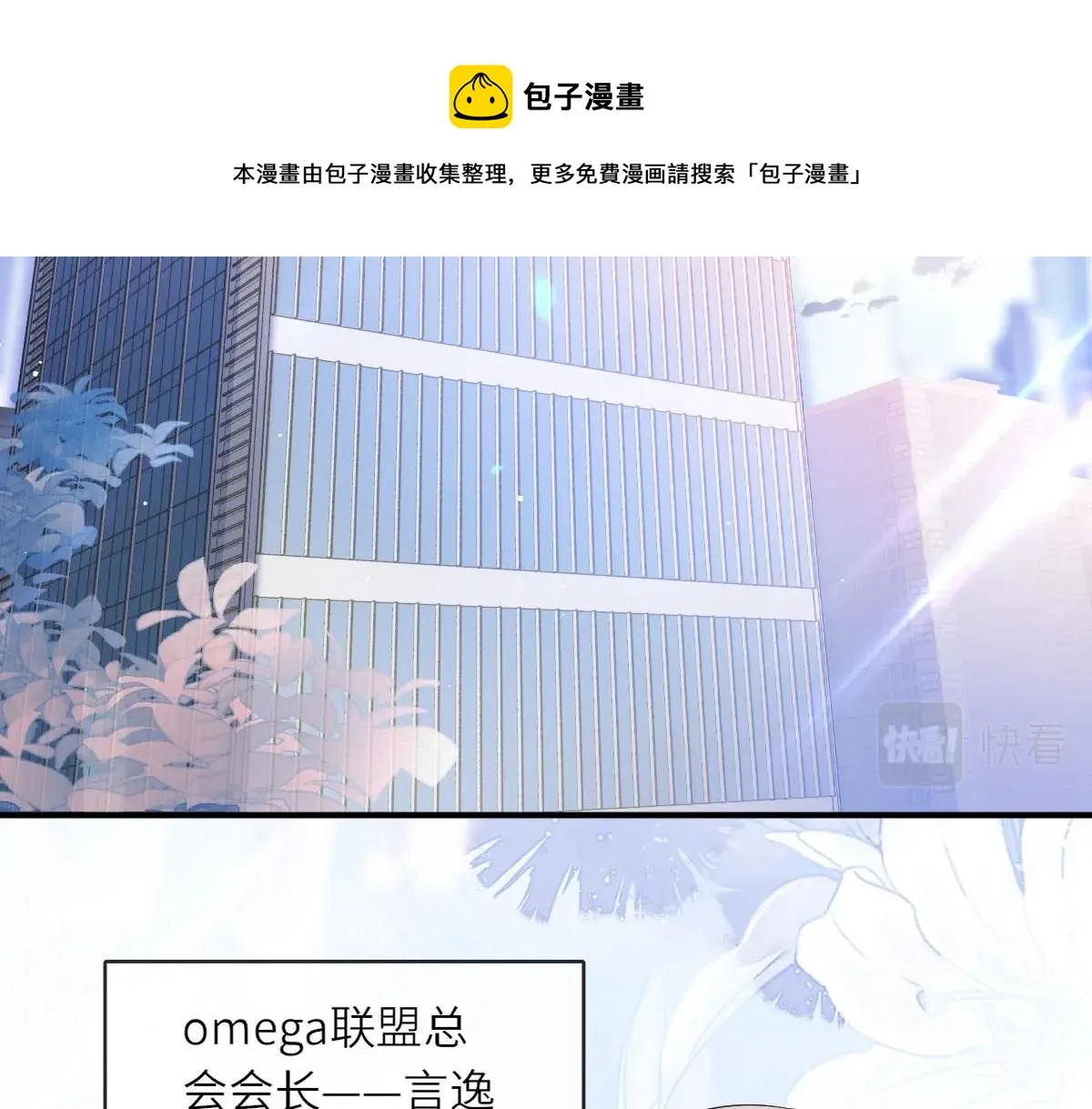 第1话 重逢 第7页