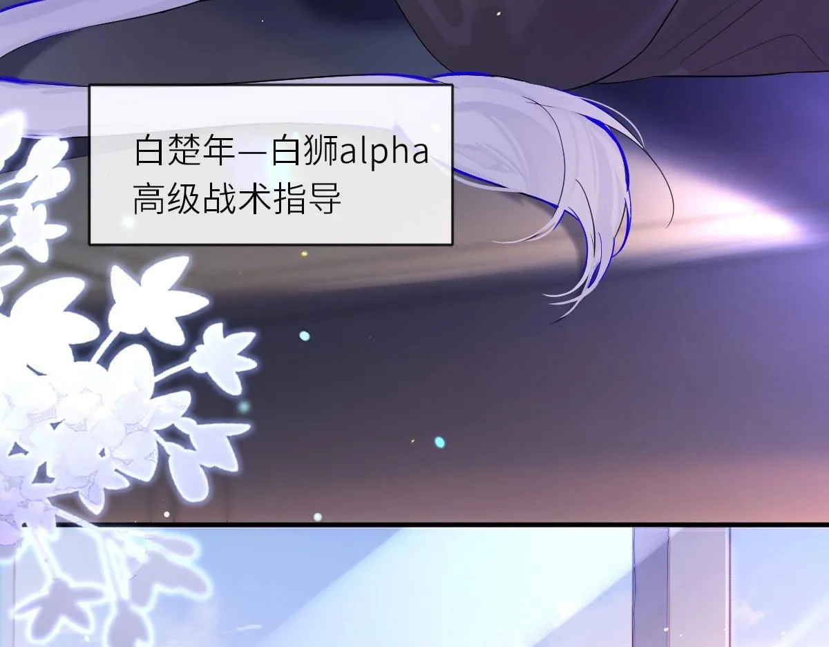第1话 重逢 第13页