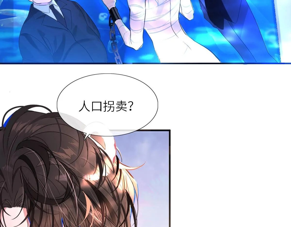 第1话 重逢 第19页