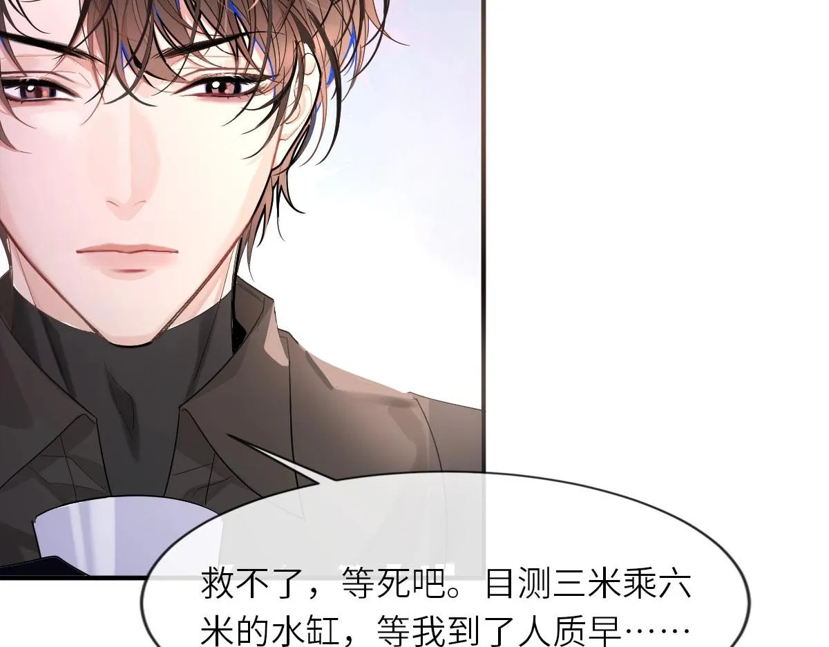 第1话 重逢 第20页
