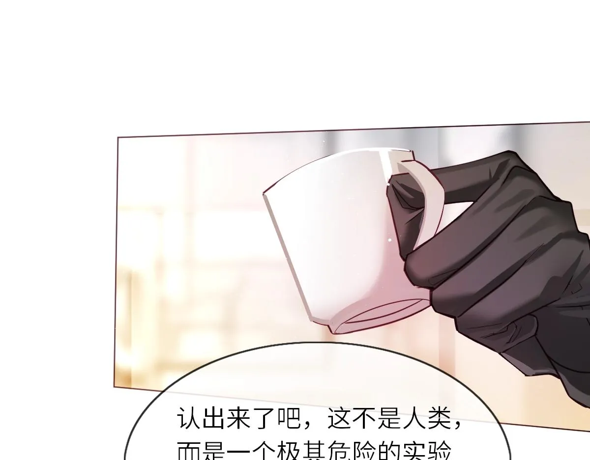 第1话 重逢 第27页