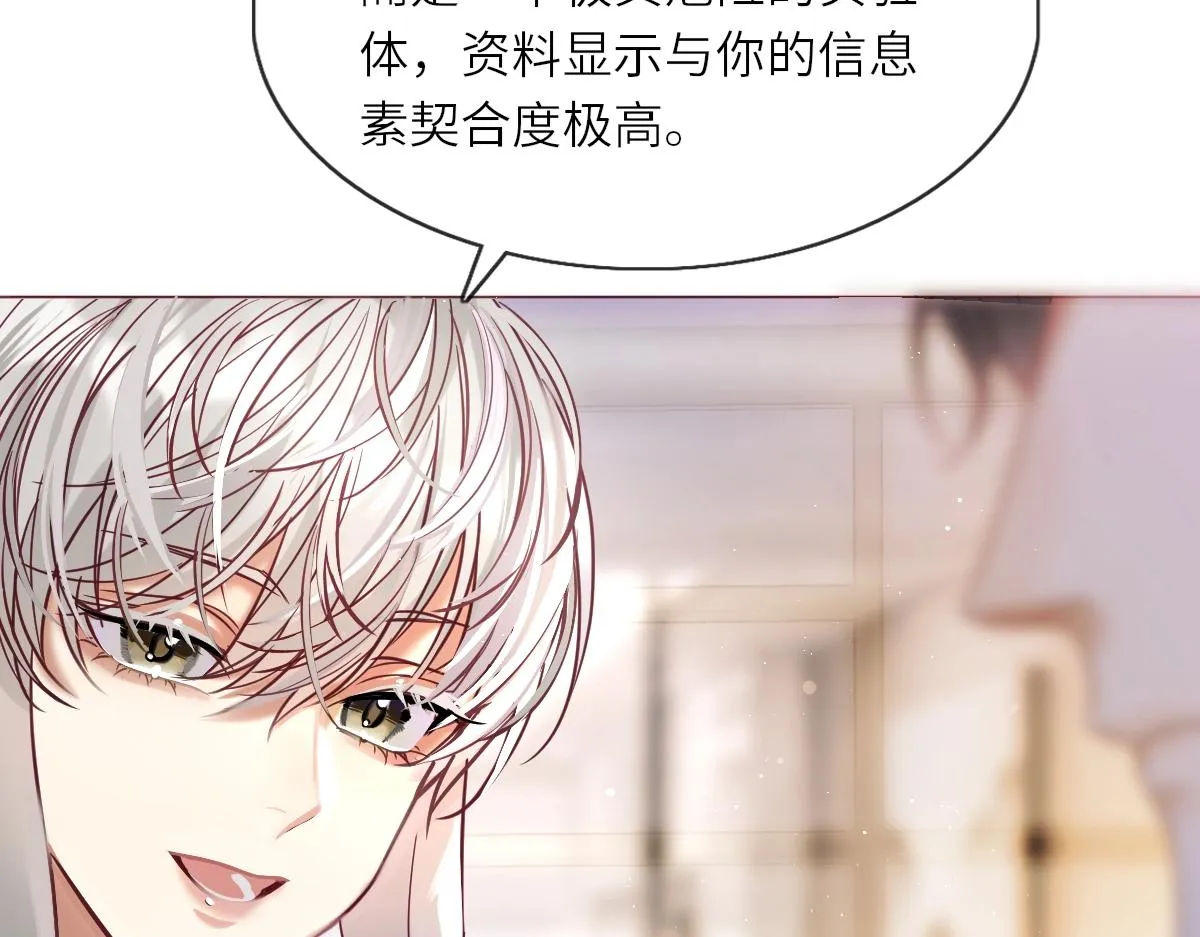 第1话 重逢 第28页