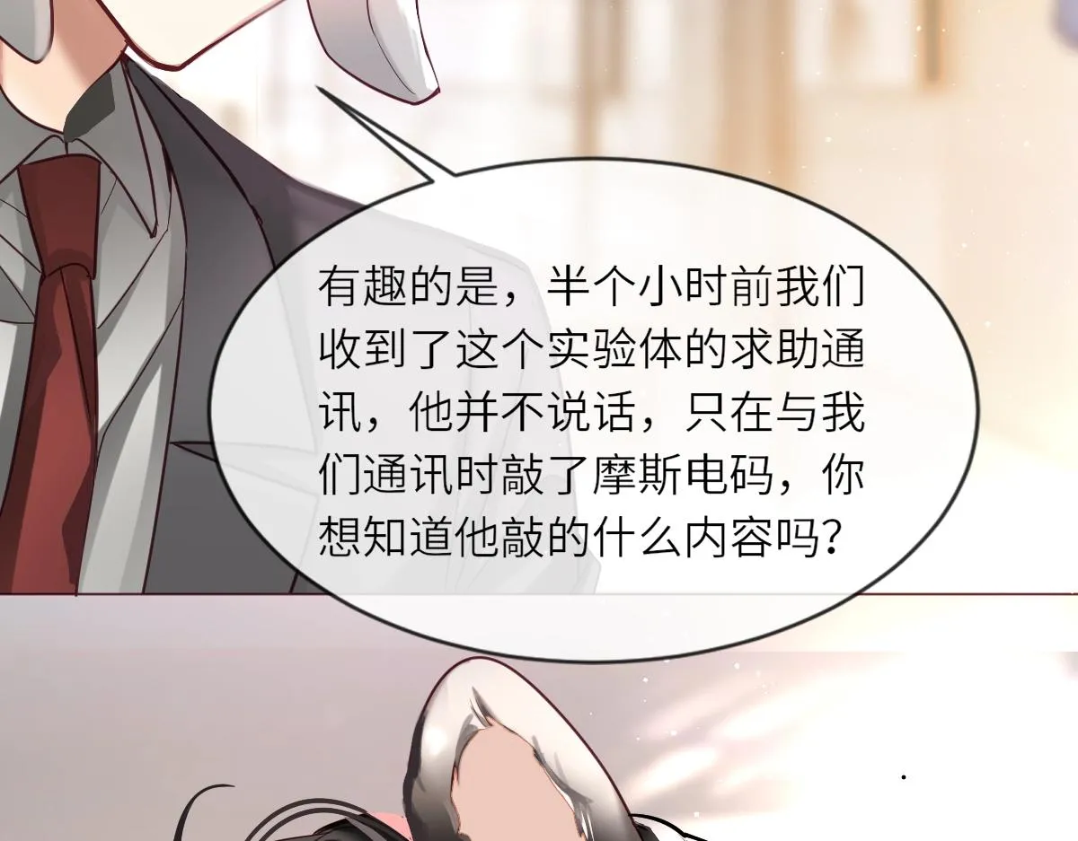 第1话 重逢 第29页