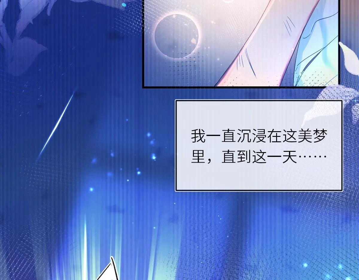 第1话 重逢 第39页