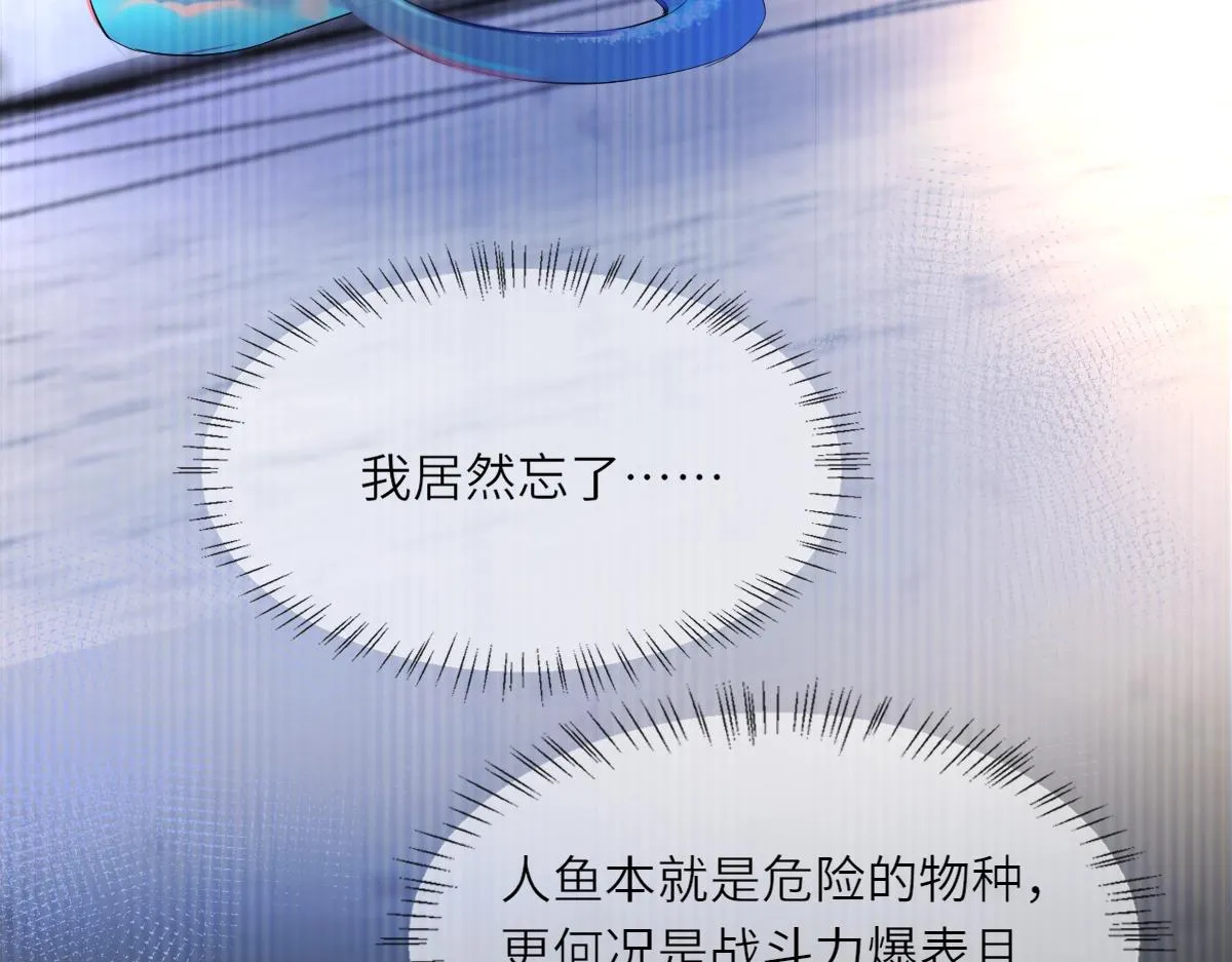 第1话 重逢 第44页