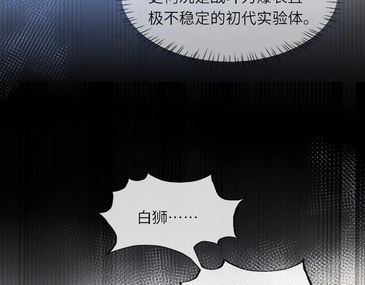 第1话 重逢 第45页