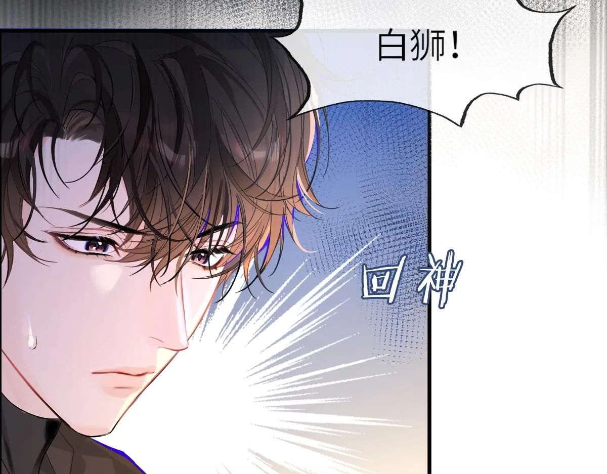 第1话 重逢 第46页
