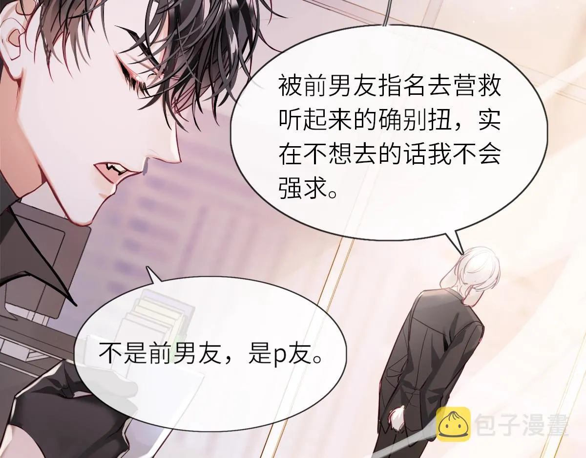 第1话 重逢 第48页