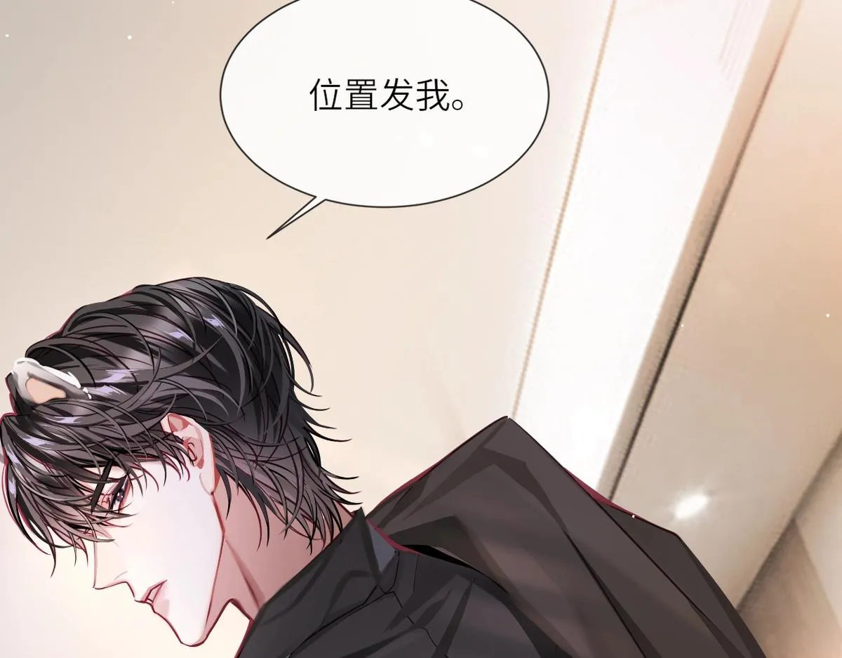 第1话 重逢 第50页