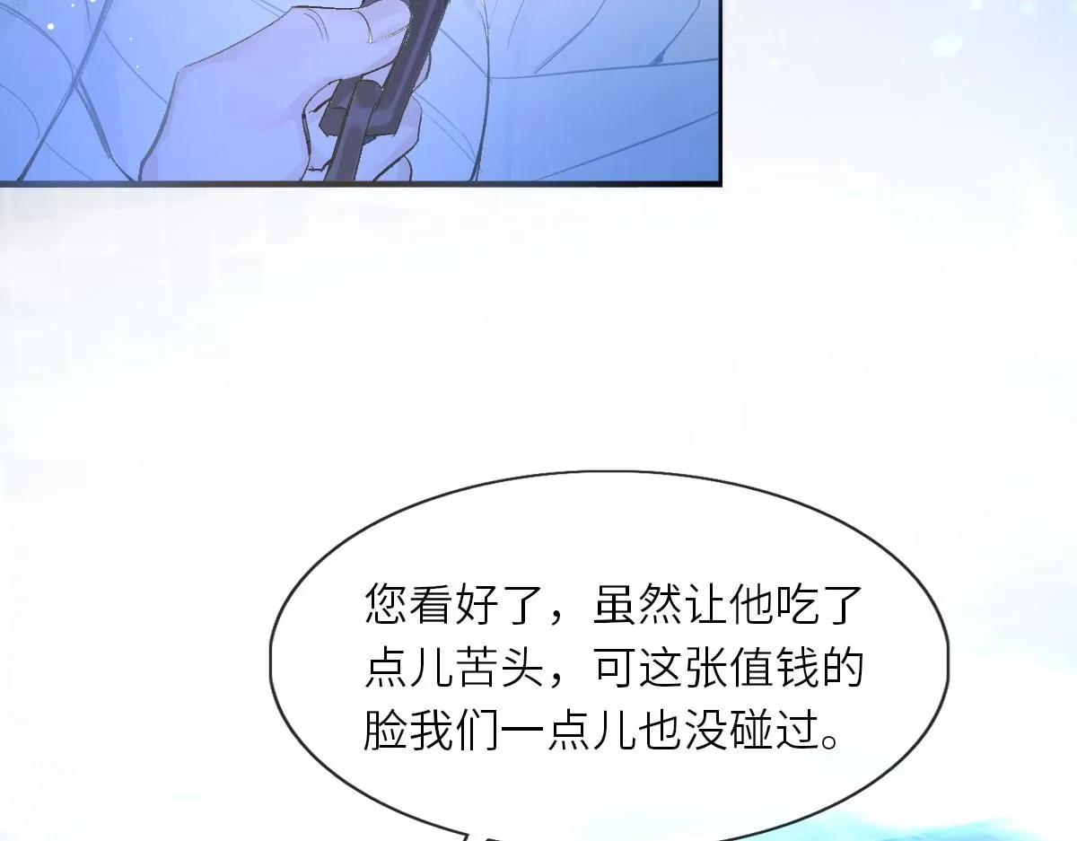 第1话 重逢 第64页