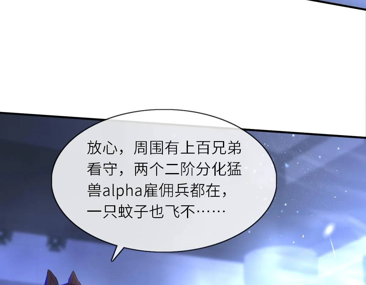 第1话 重逢 第68页