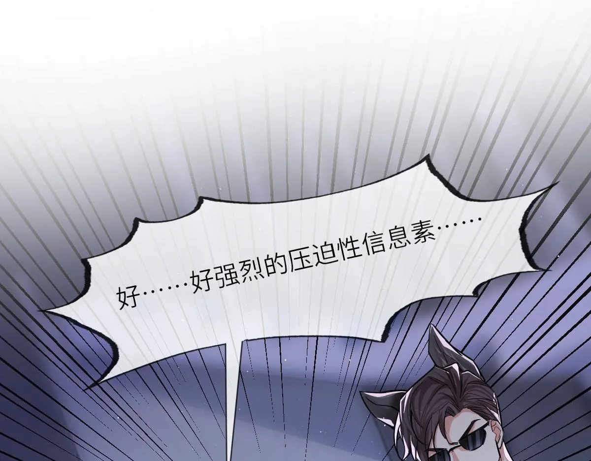 第1话 重逢 第72页