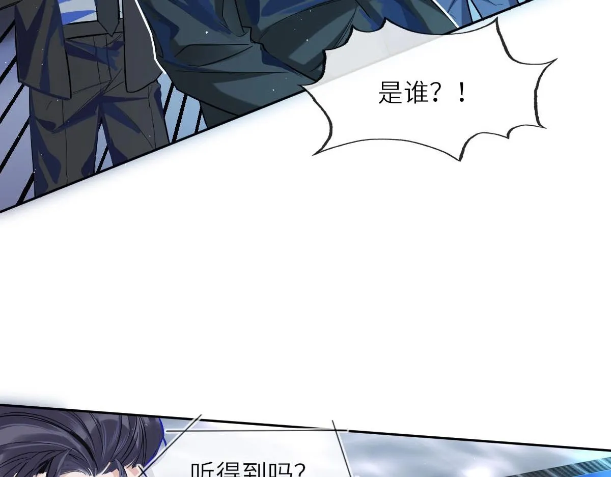 第1话 重逢 第74页