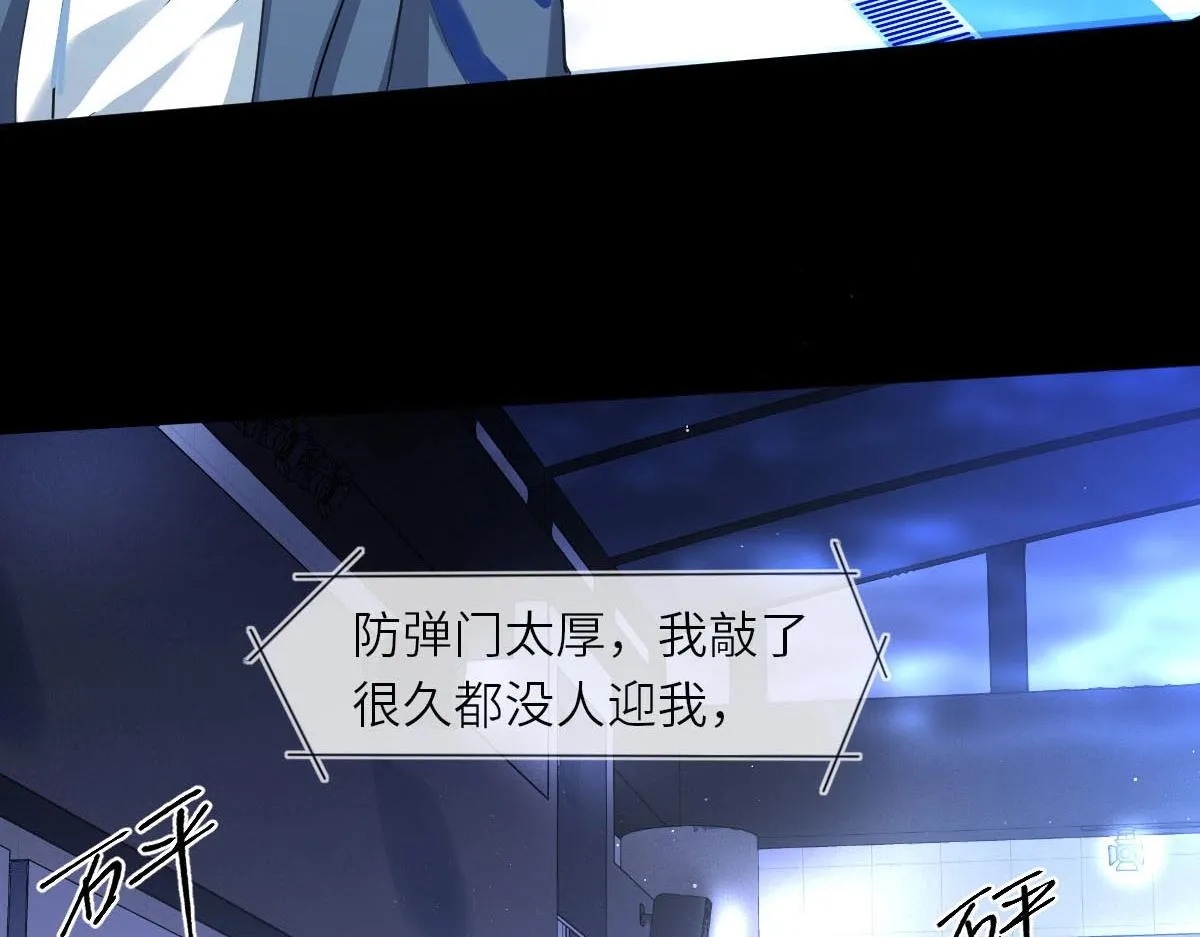 第1话 重逢 第76页