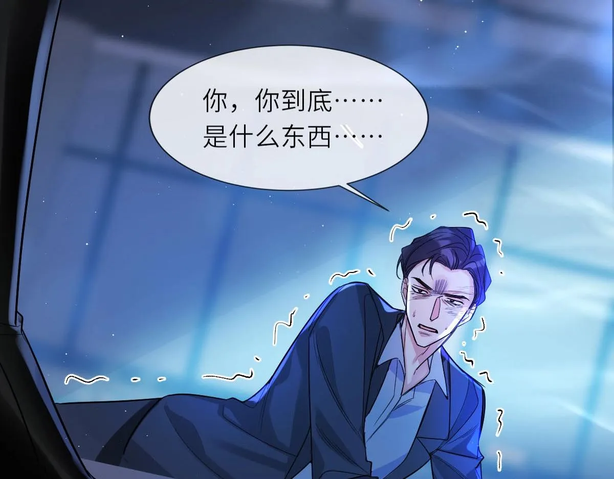 第1话 重逢 第84页