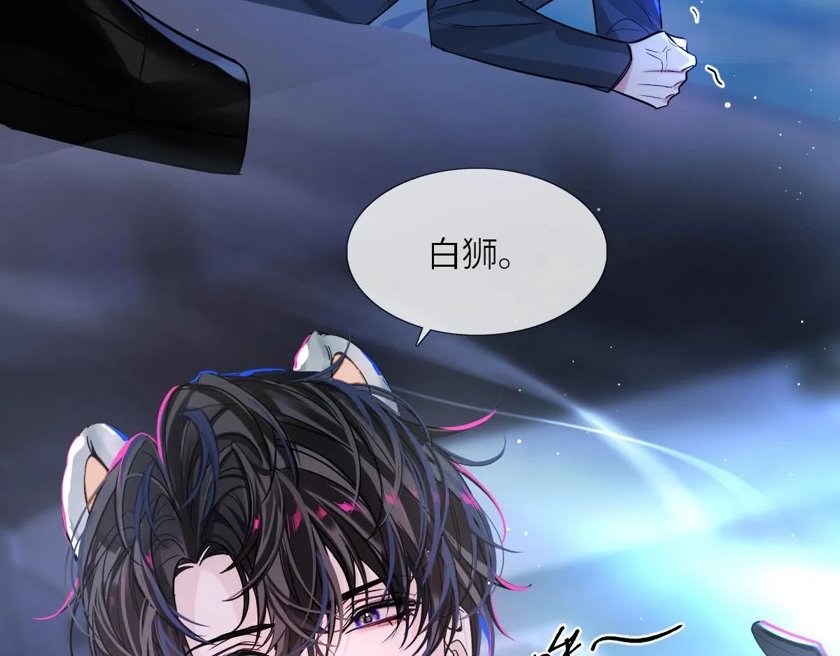 第1话 重逢 第85页