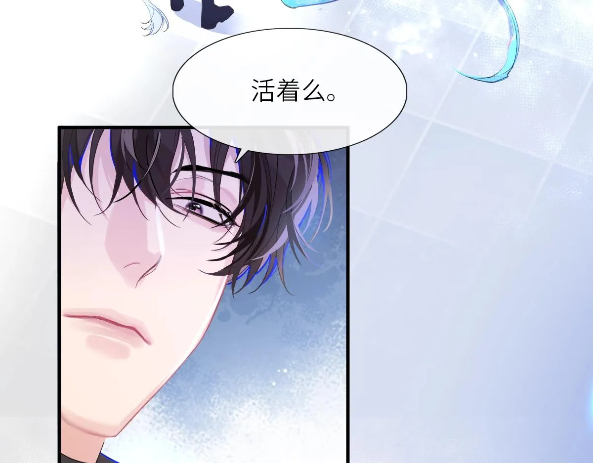 第1话 重逢 第96页