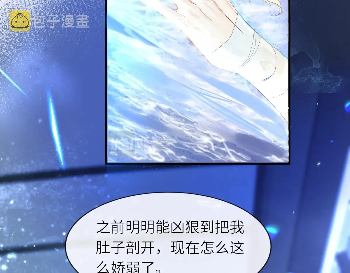 第1话 重逢 第98页