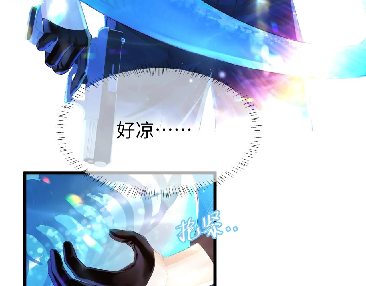 第2话 撒娇 第13页