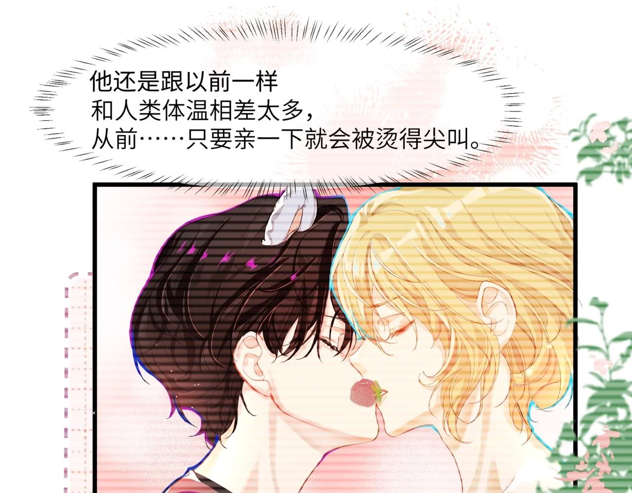 第2话 撒娇 第15页