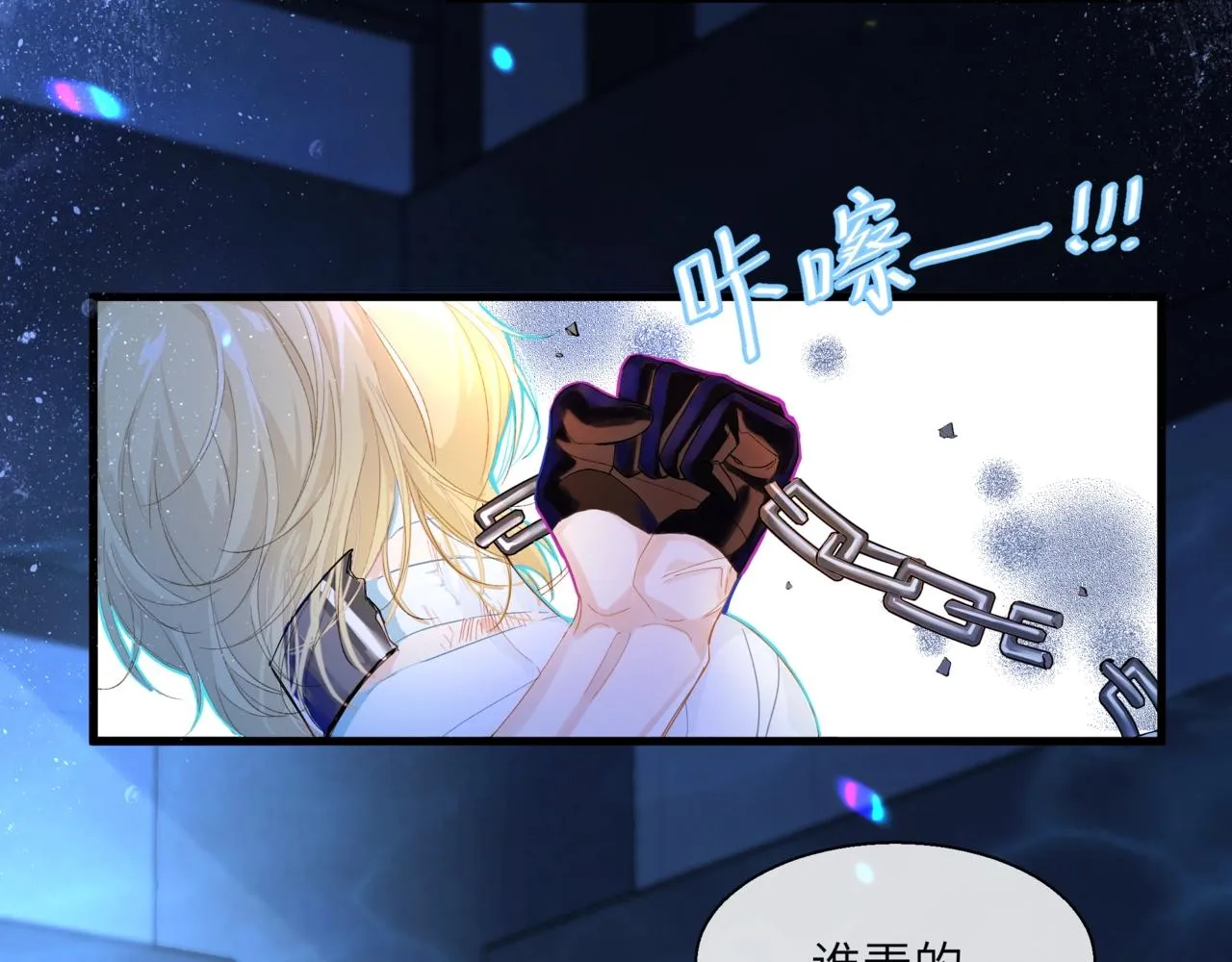第2话 撒娇 第21页