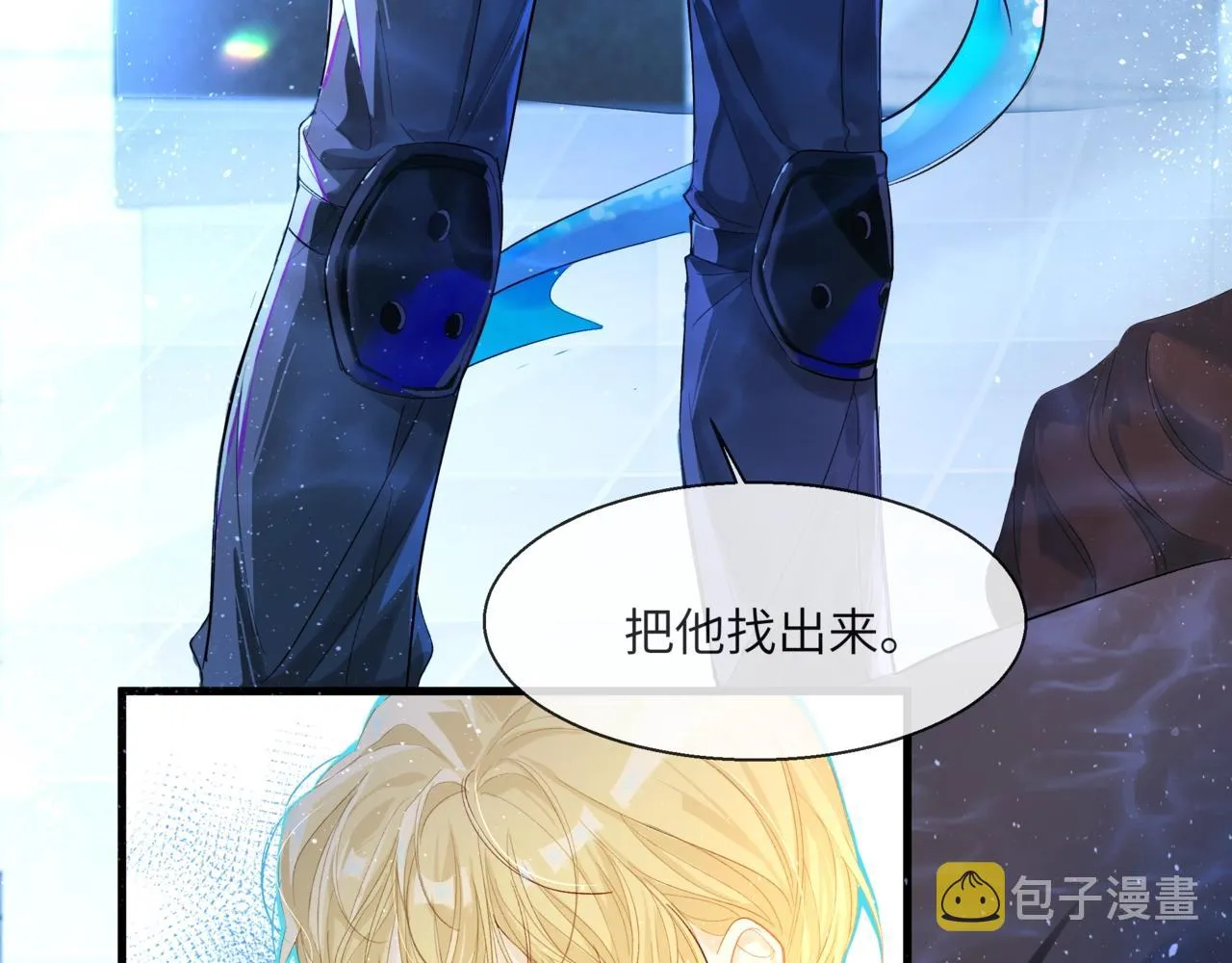 第2话 撒娇 第24页