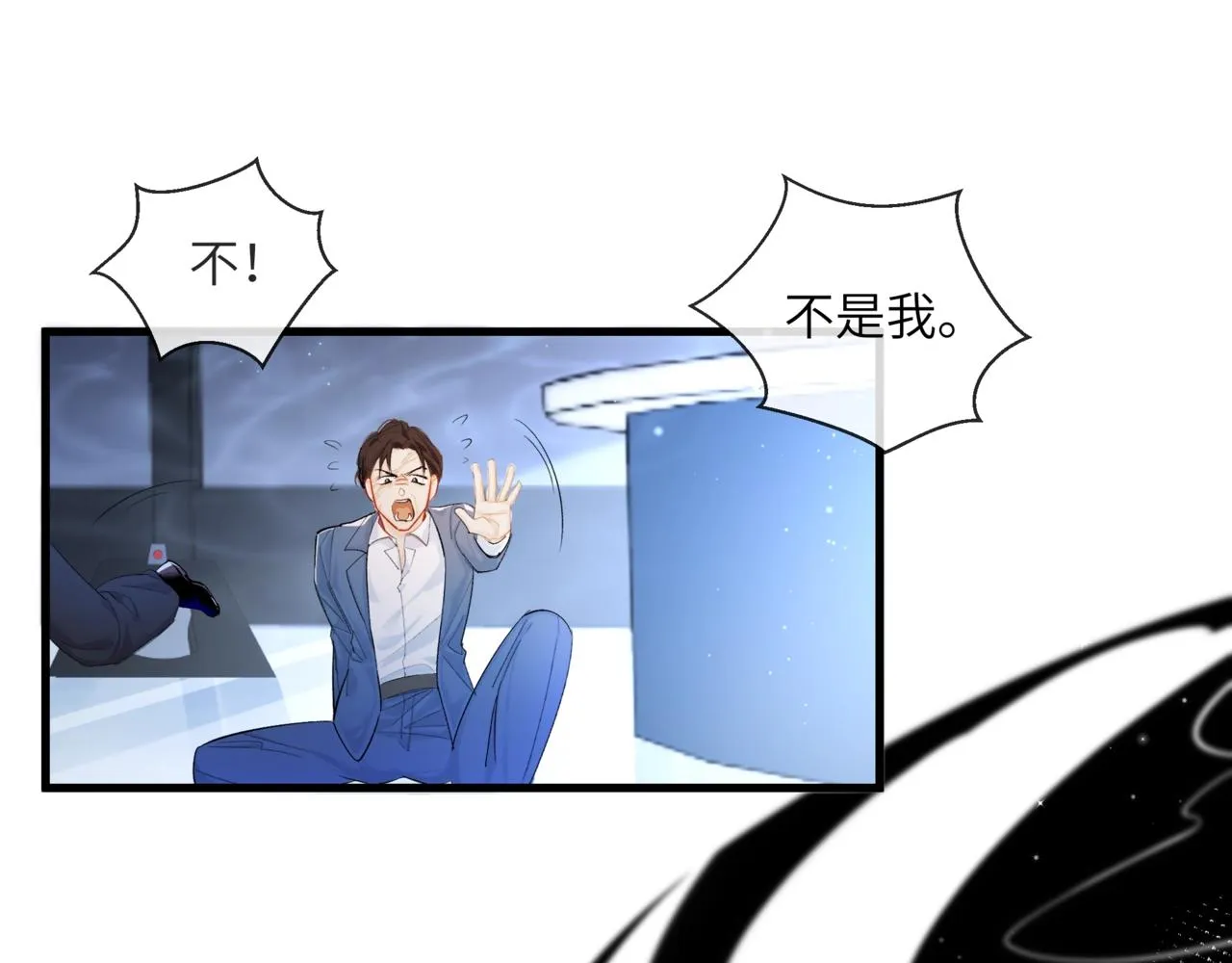 第2话 撒娇 第27页